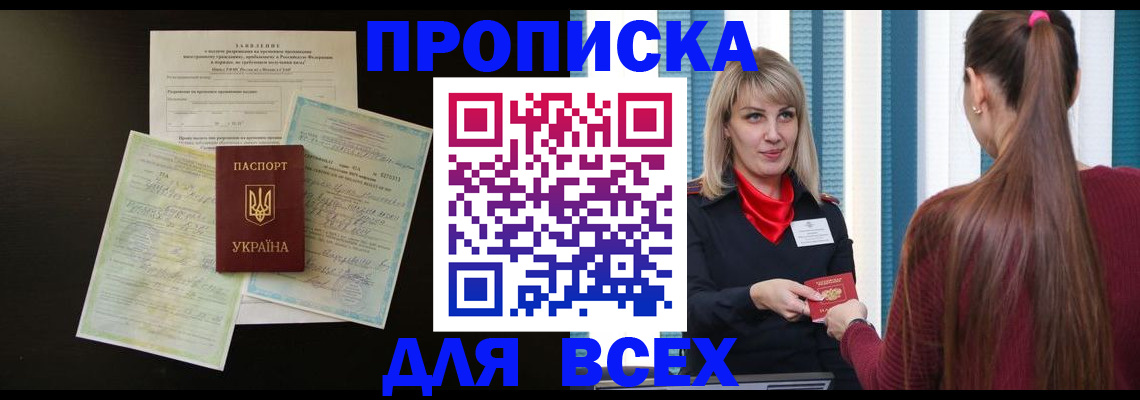 прописка в Юрьев-Польском