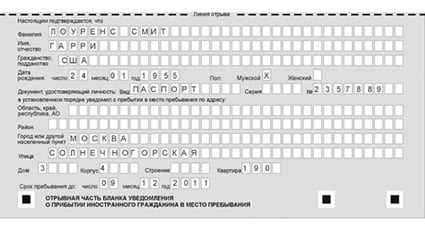 временная регистрация в Юрьев-Польском