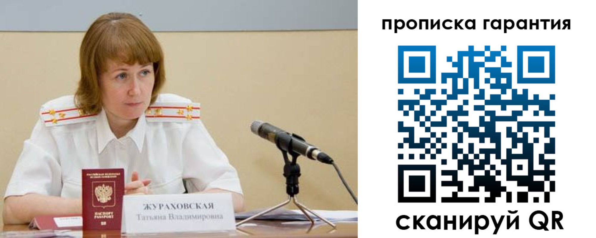 прописка ребенка в Юрьев-Польском