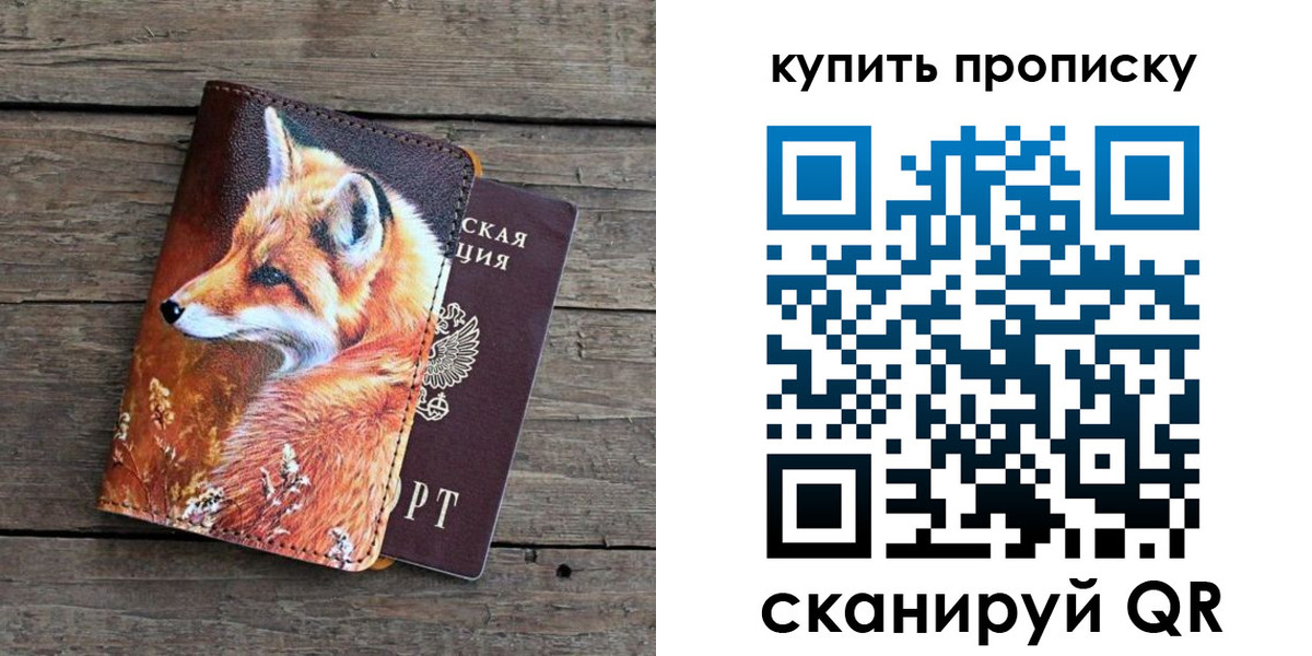 временная регистрация собственник в Юрьев-Польском