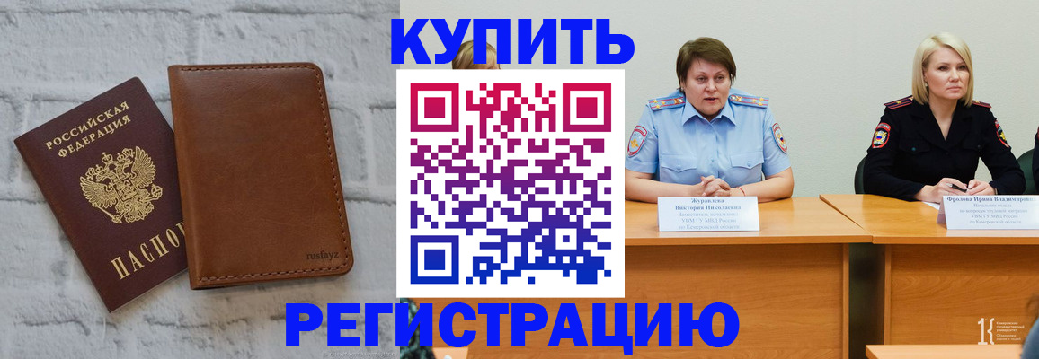 купить прописку в Юрьев-Польском