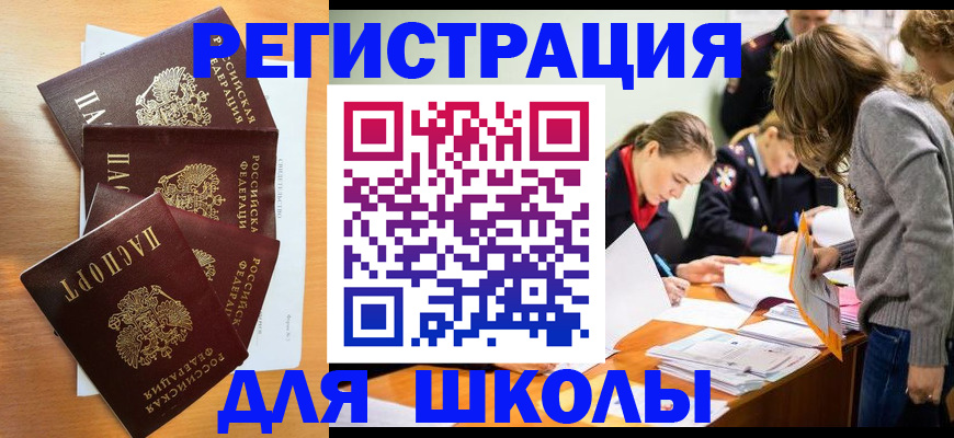 прописка 2025 в Юрьев-Польском