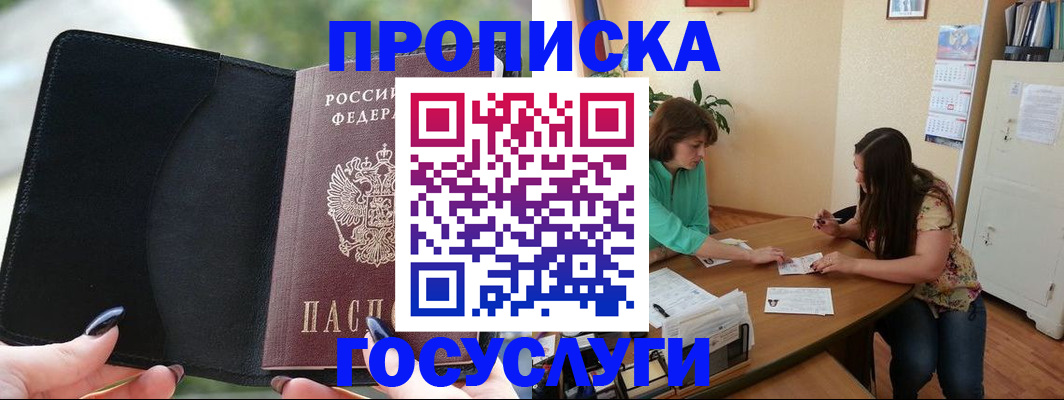 временная регистрация адрес в Юрьев-Польском