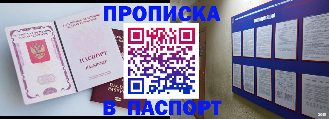 прописка ребенка в Юрьев-Польском