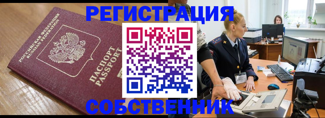 временная прописка в Юрьев-Польском