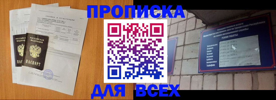 прописка для кредита в Юрьев-Польском