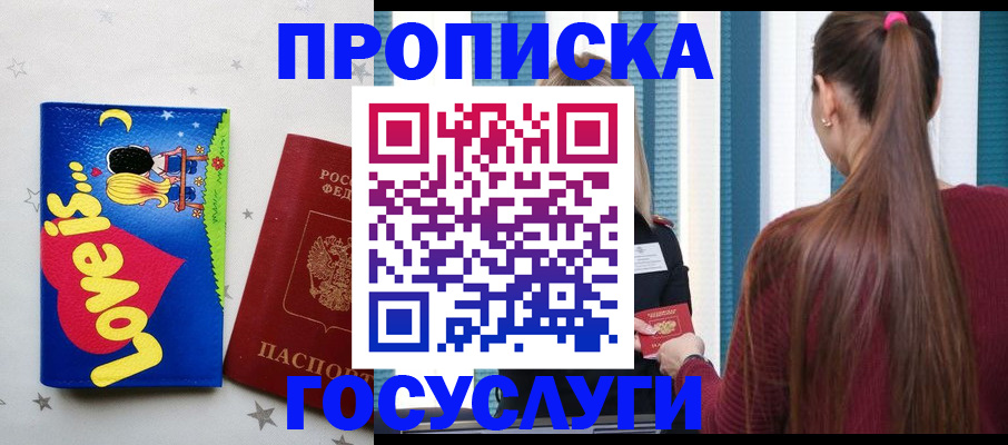 прописка для работы в Юрьев-Польском