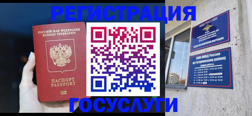 временная регистрация собственник в Юрьев-Польском