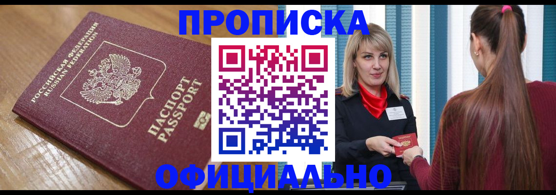 прописка в квартире в Юрьев-Польском